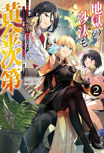 地獄の沙汰もヨメ次第〈5枚組〉 Amazon.co.jp: 地獄の沙汰もヨメ次第 [DVD] : 江角マキコ, 野際